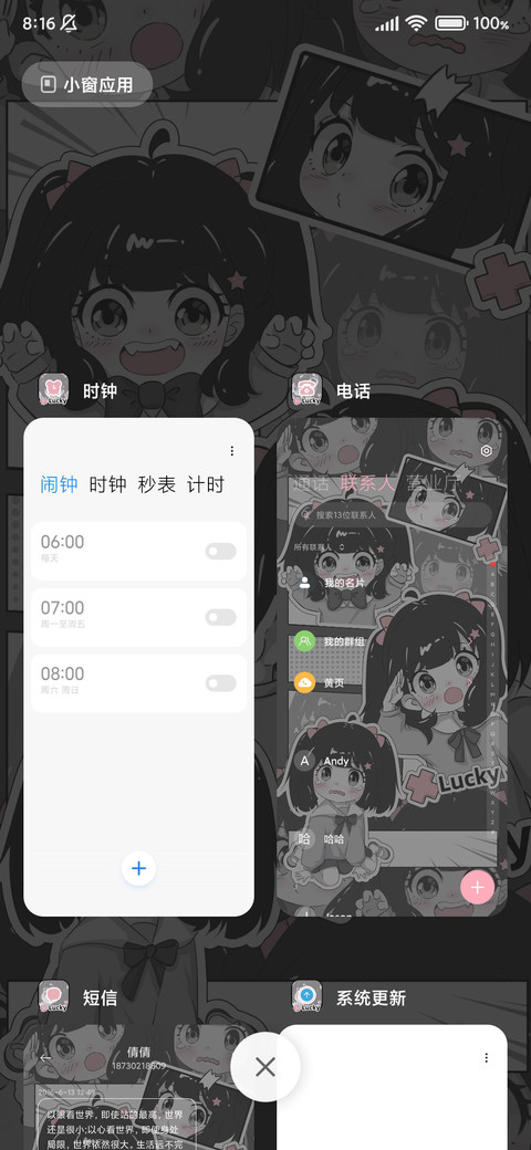 漫画双马尾小可爱 screenshot
