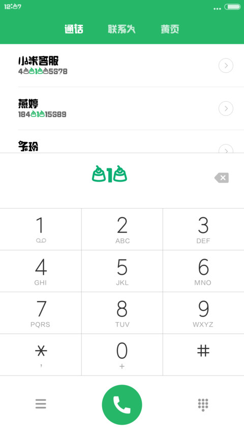 Aa-机智新番体 screenshot