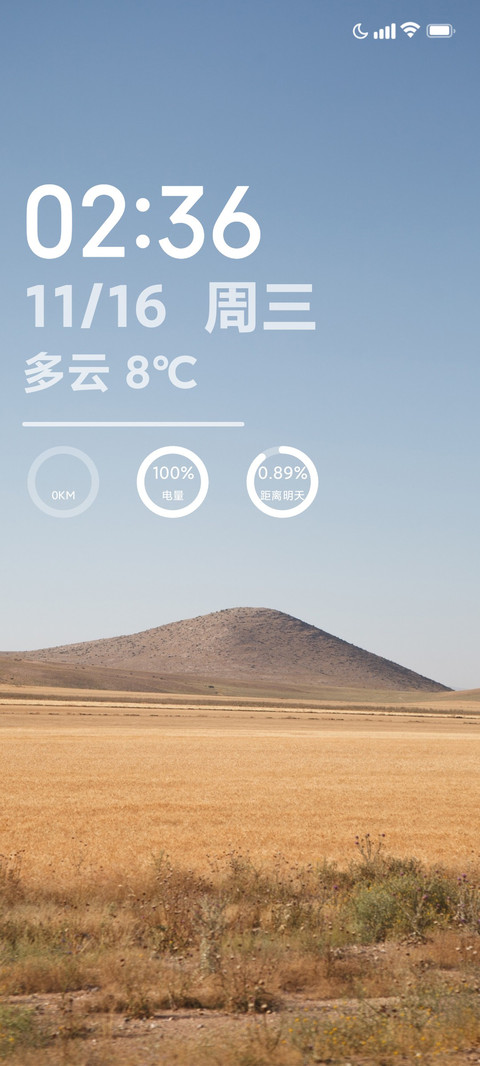 荒漠OS screenshot
