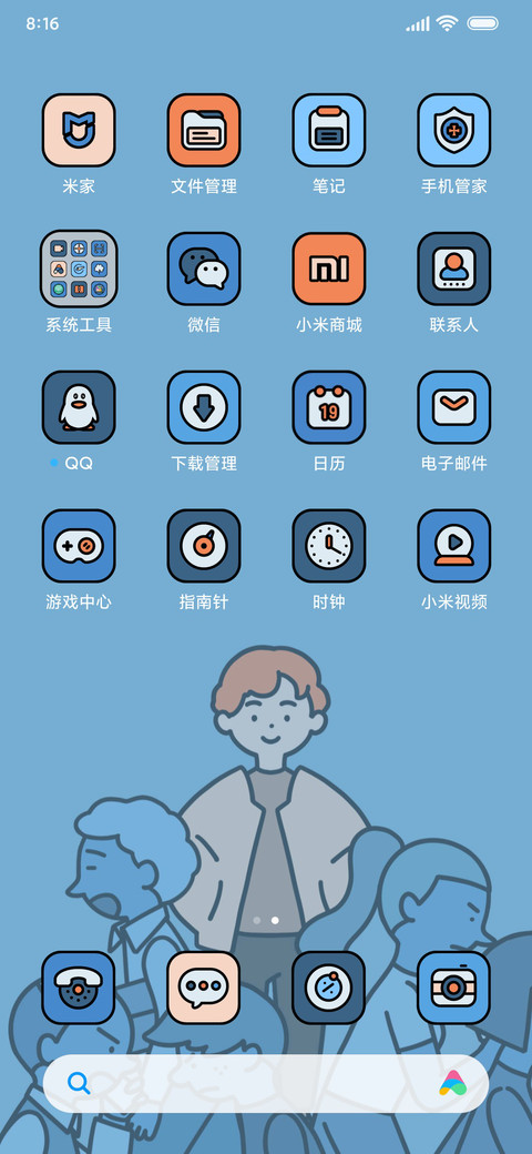 忘记微笑 screenshot