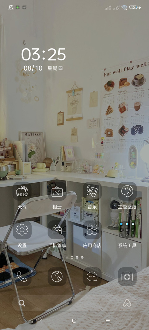 简约慢生活 组件 screenshot