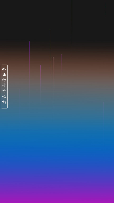 唯美渐变 screenshot