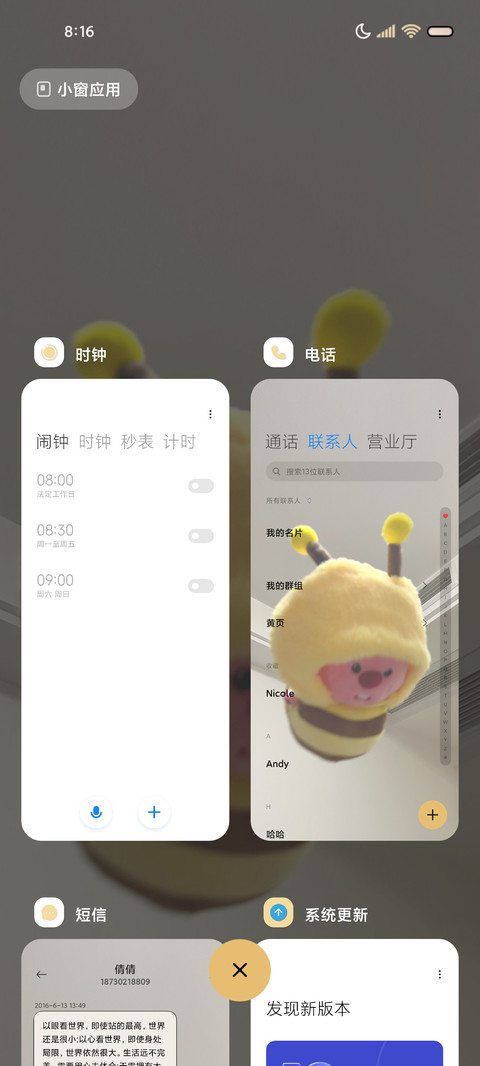 小蜜蜂嗡嗡嗡灵动岛 screenshot