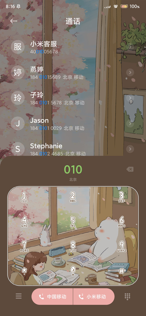 落樱烂漫 screenshot