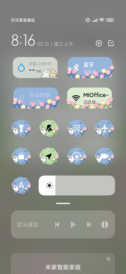 线条小狗 春日来信 screenshot