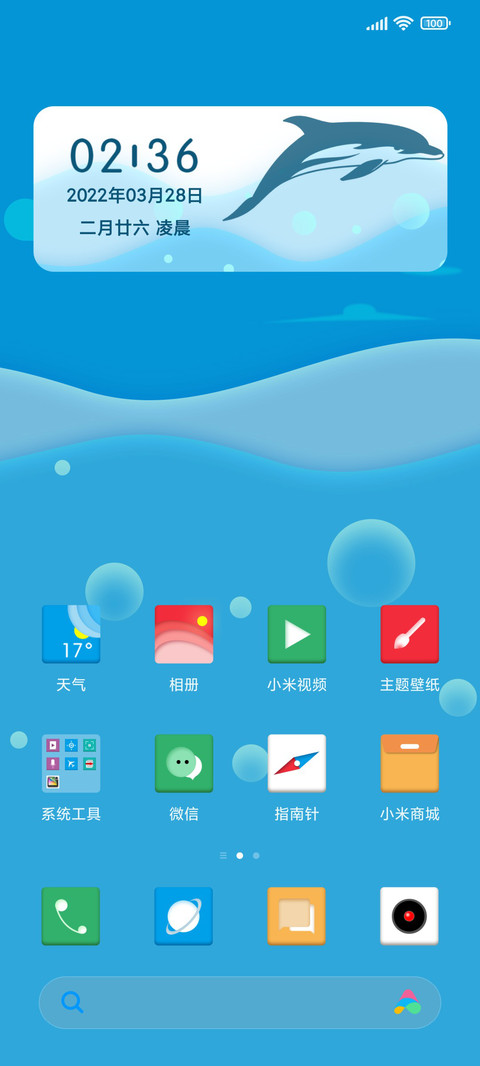Sea 沉浮 screenshot