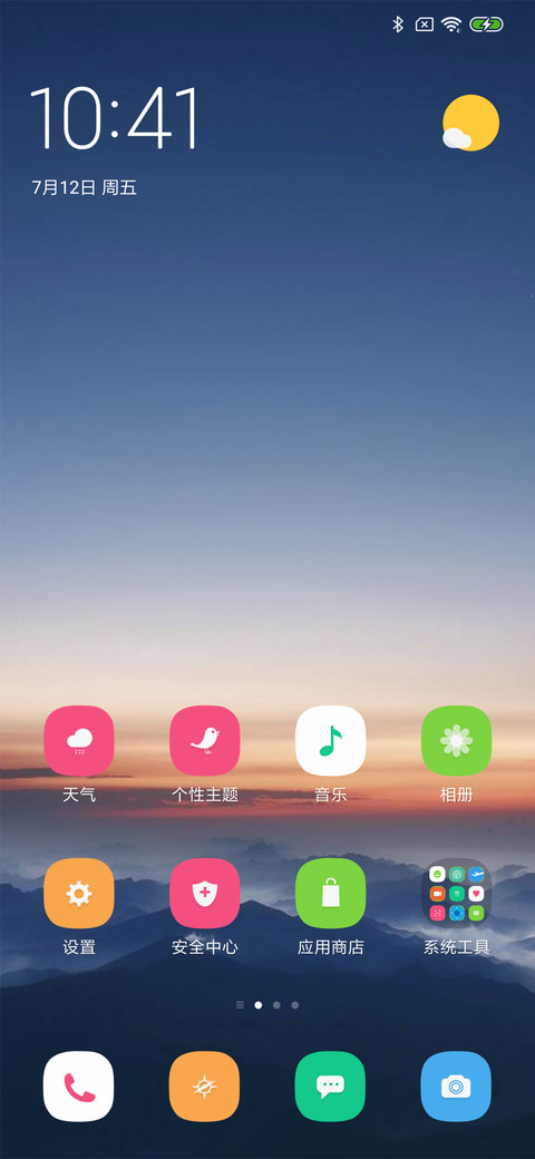 远山 screenshot