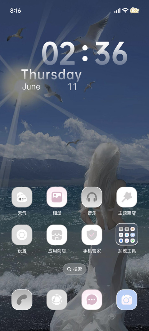 重感 海风与自由 screenshot
