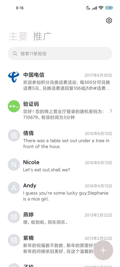 五彩斑斓的白 screenshot