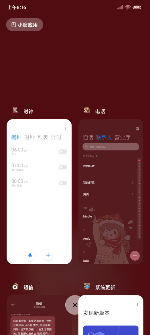 虎年好运祝福 screenshot