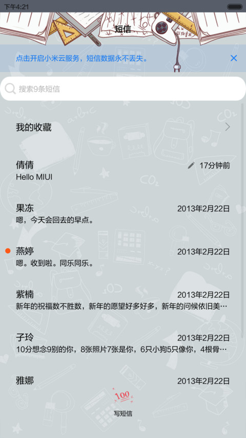 凹凹-完蛋了 开学了  (v5) screenshot