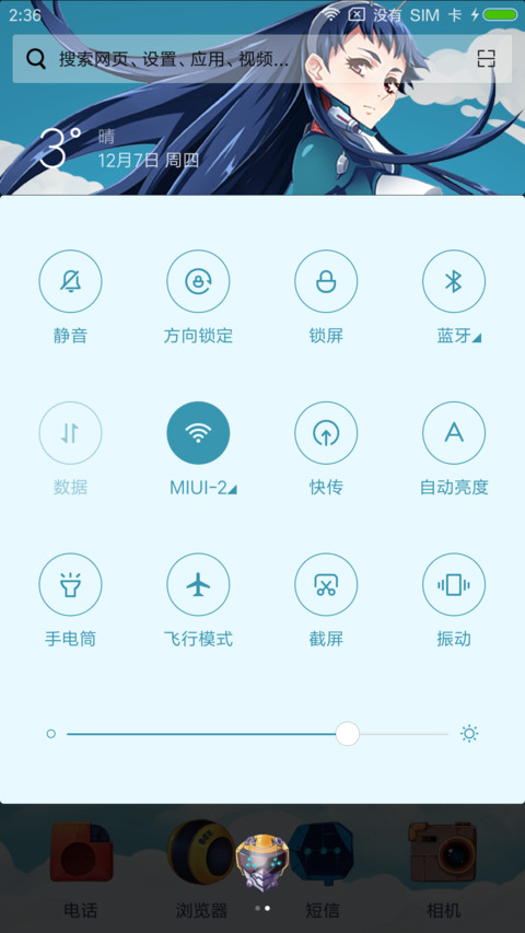 BEE 雏蜂·有妖气 screenshot