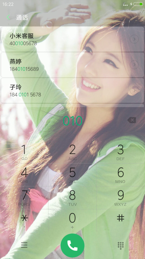 女友赵奕欢 screenshot