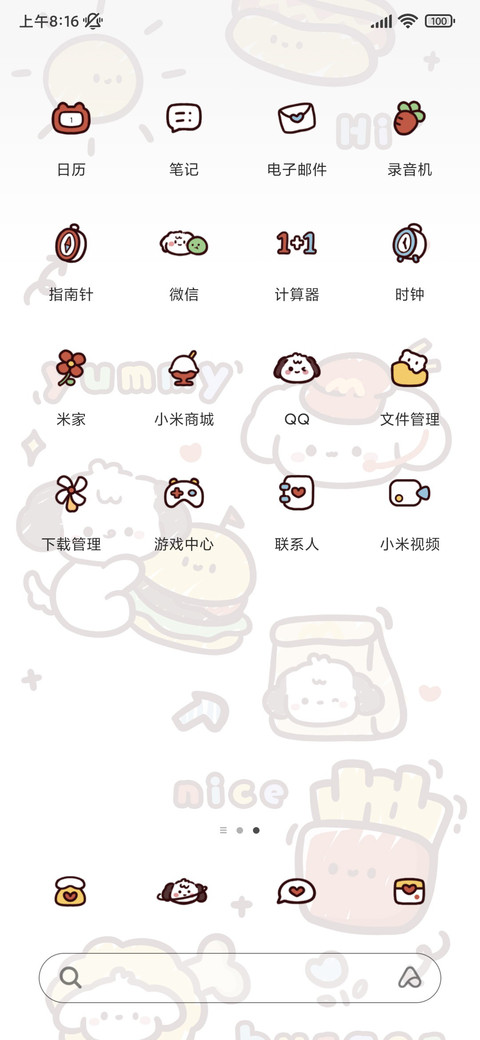 贪吃小狗 screenshot