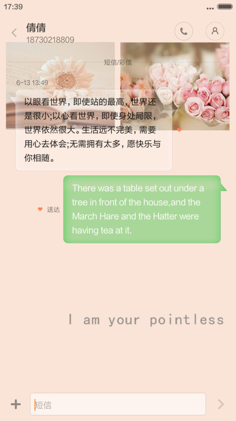 简美 screenshot