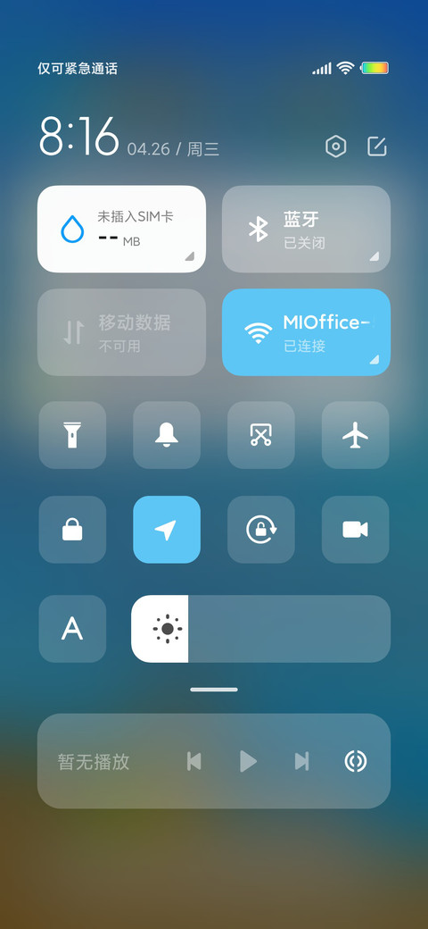 故事与她 screenshot