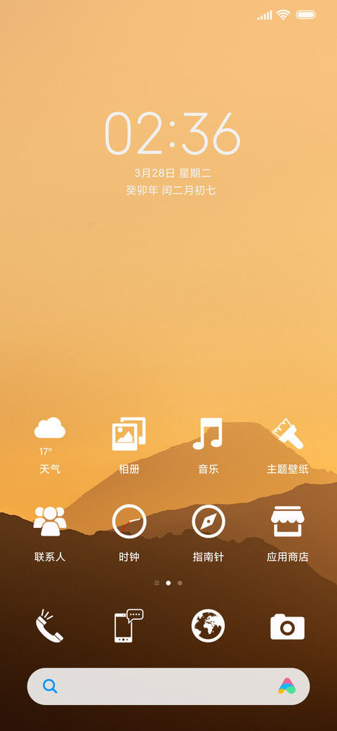 深林麋鹿 screenshot