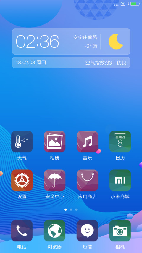 防范诈骗 小心上钩 screenshot