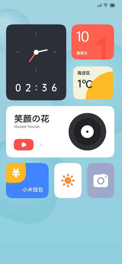 元气时光 清风 screenshot
