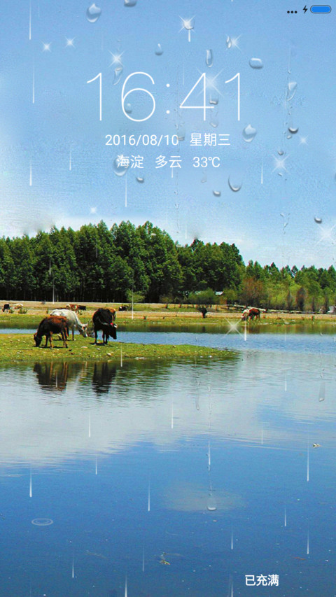 田园美景 screenshot