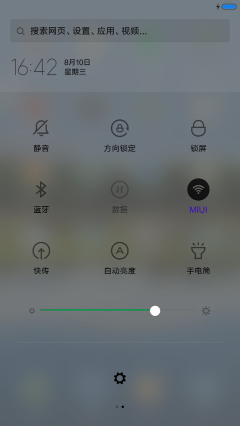 田园美景 screenshot