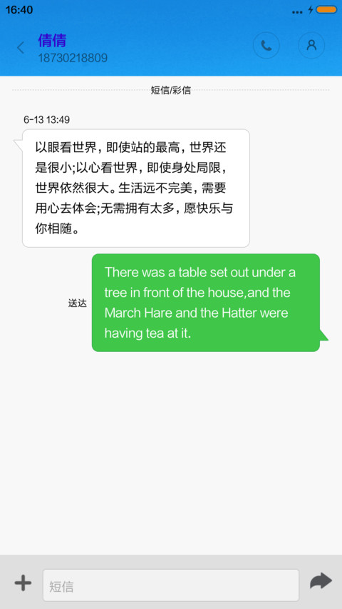 田园美景 screenshot