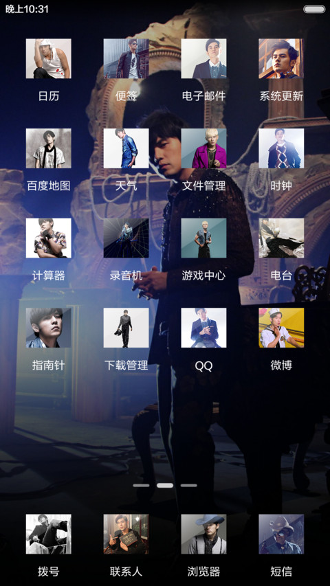 男神の周杰伦（多锁屏自定义+百变铃声+自由桌面） screenshot