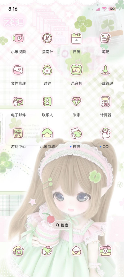 OS粉漫女孩幸运降临 screenshot