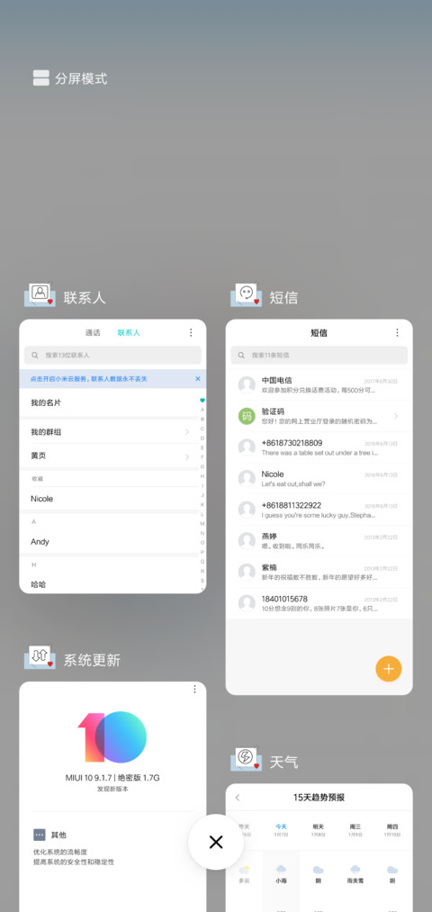 你是我的阳光男版 screenshot
