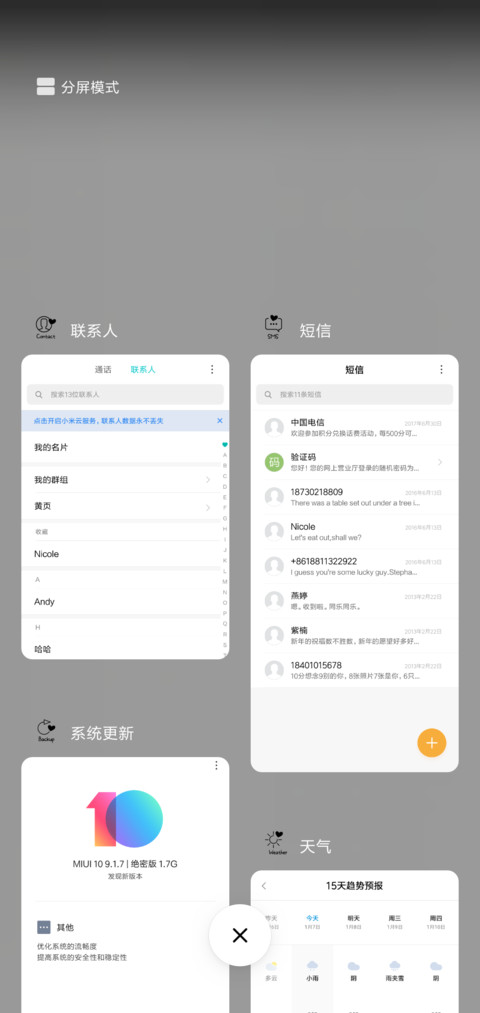 努力多一点 screenshot