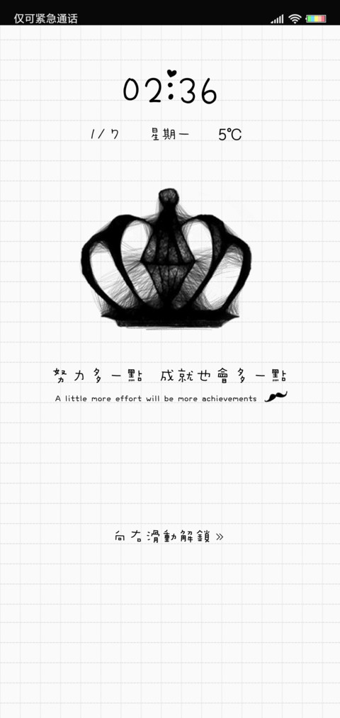 努力多一点 screenshot