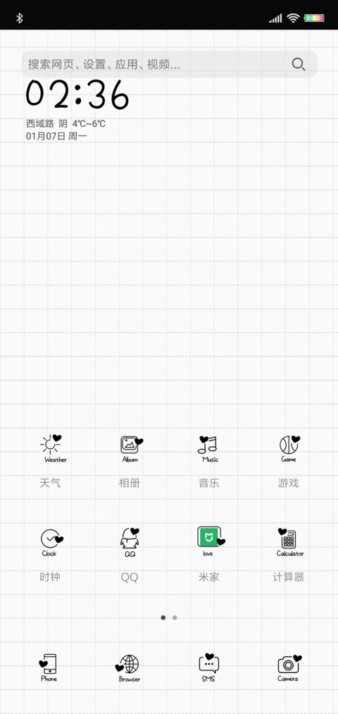 努力多一点 screenshot