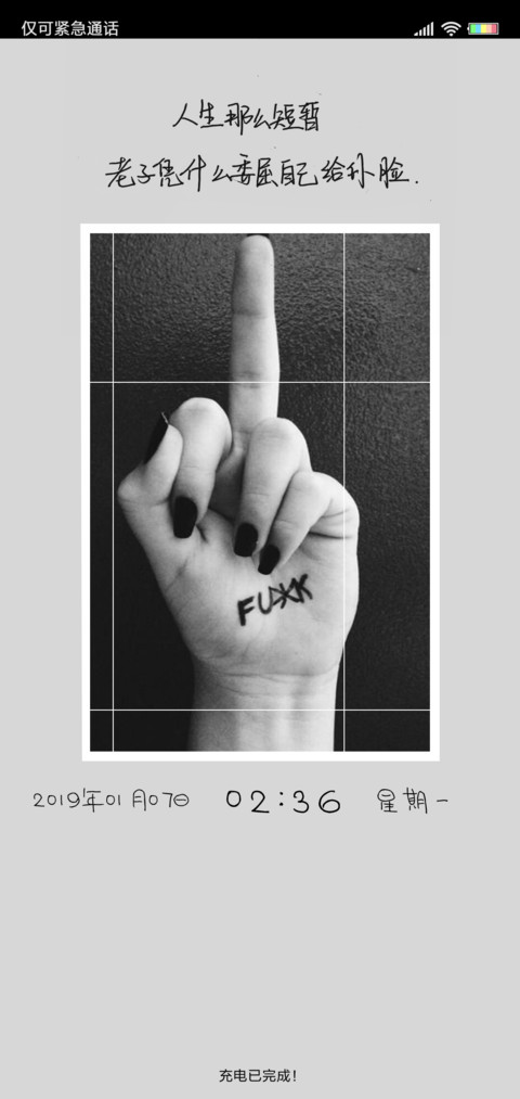 人生那么短暂 screenshot
