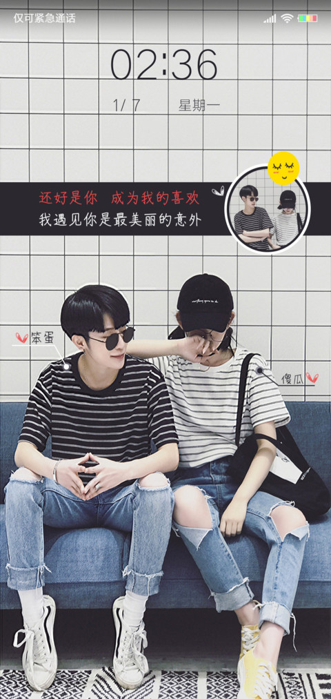你是我最美的意外 screenshot
