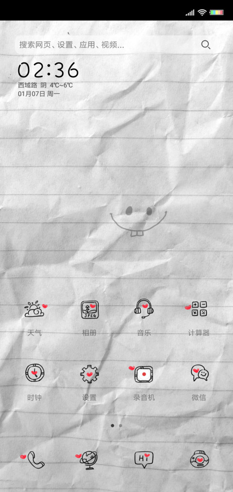 人生就要快乐 screenshot