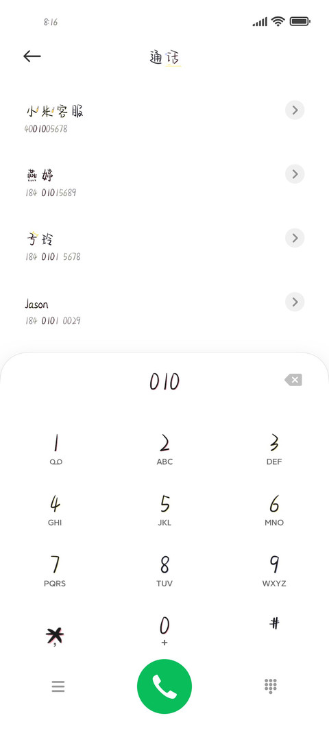 萌二快到碗里来 screenshot