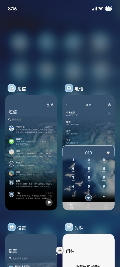 INS 听海的声音 screenshot