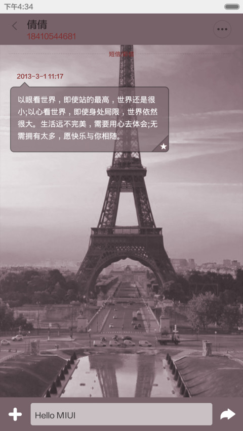 何处寻觅（双系统适配，七锁屏+极致唯美） screenshot
