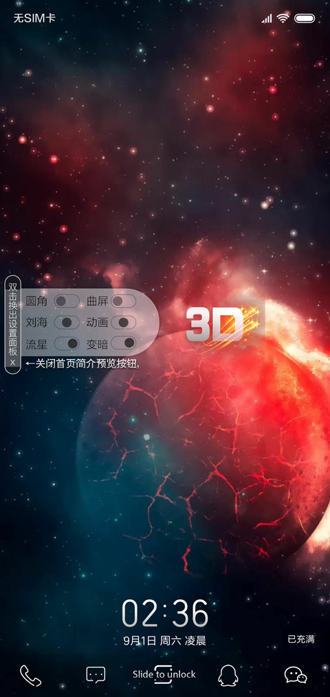 3D视觉红岩科技 screenshot