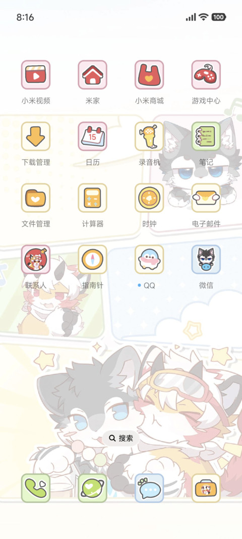 淼淼和锐崽的日常 screenshot