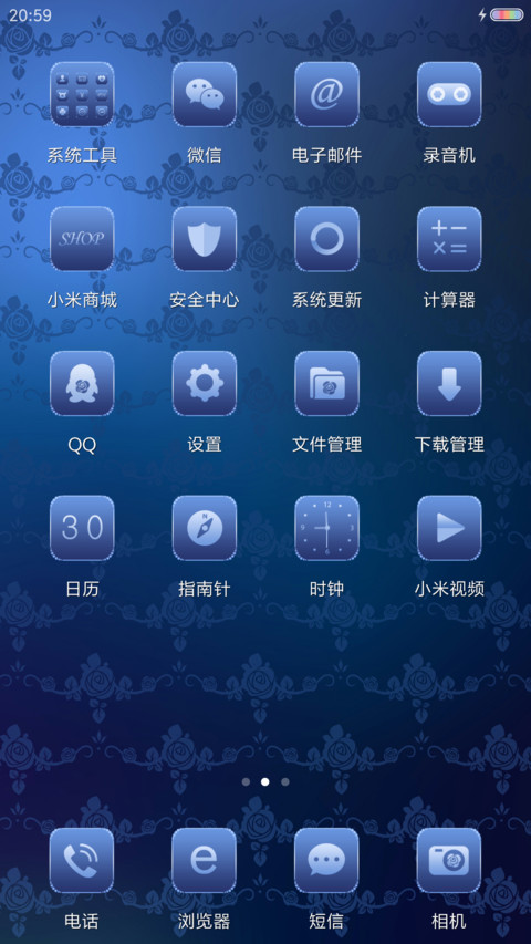 蓝晶 screenshot