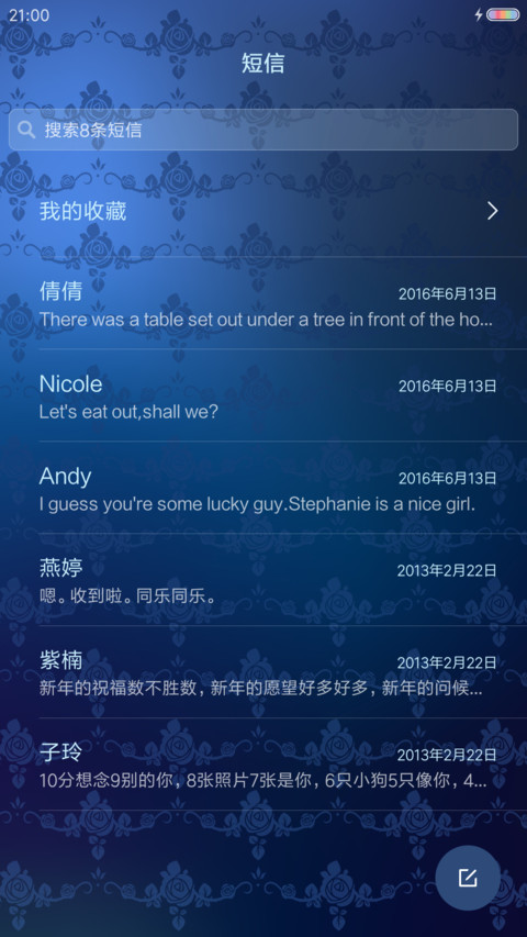 蓝晶 screenshot