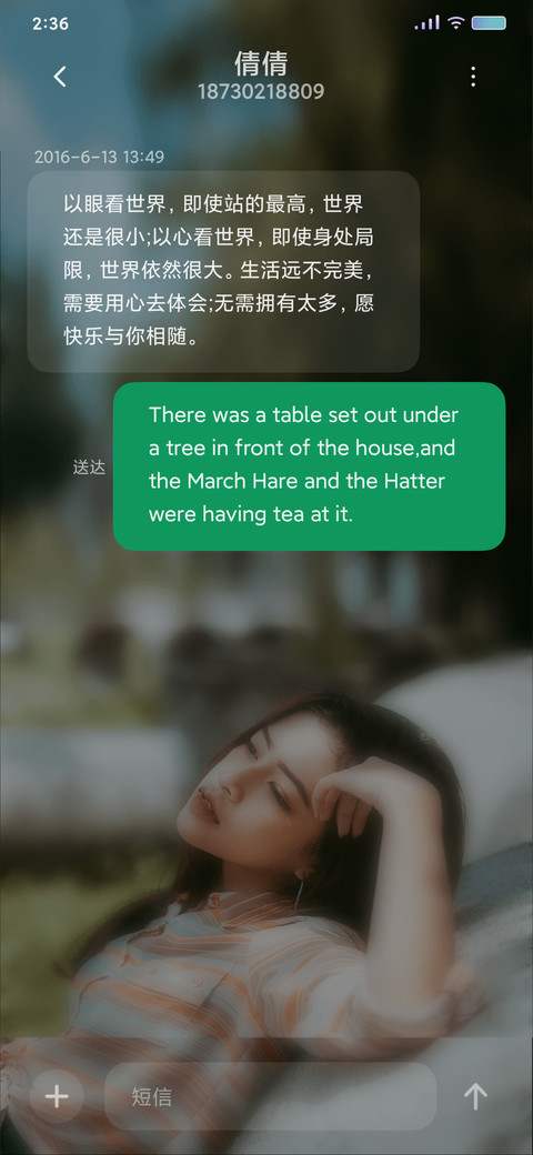 午后的柔情 screenshot