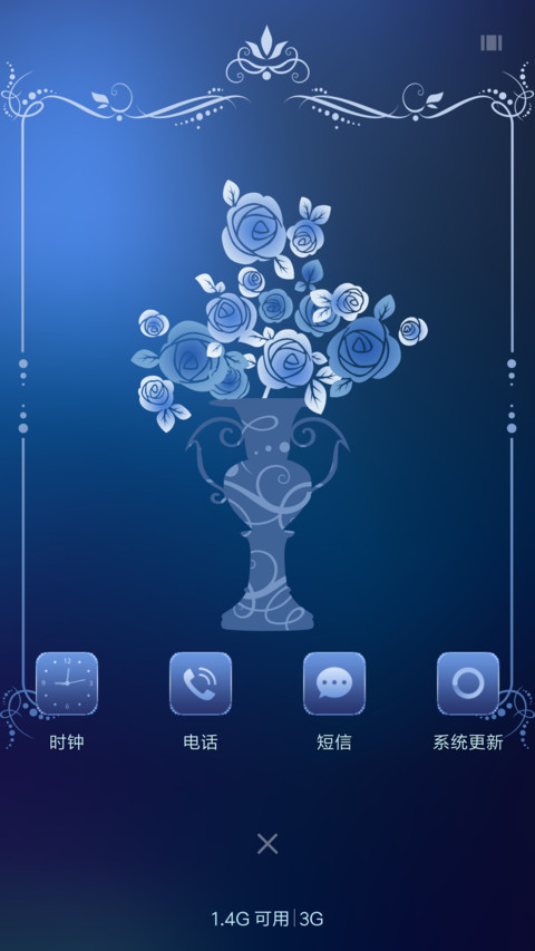 蓝晶 screenshot