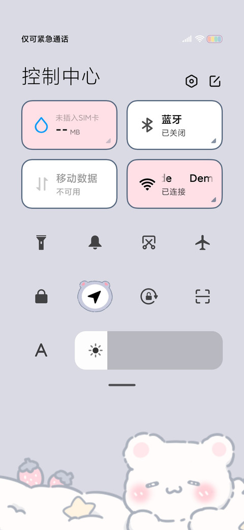 小熊奶茶铺子 screenshot