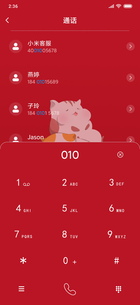 可爱仓鼠 screenshot