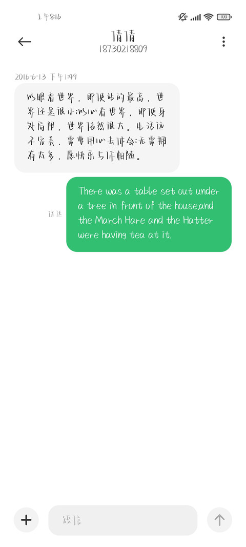 鲸鱼暗恋的小蝴蝶 screenshot
