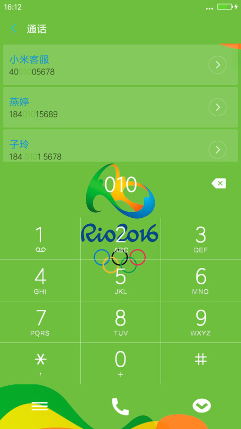 Rio 2016 screenshot