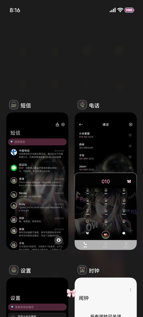 重感炫彩 心跳合奏 screenshot