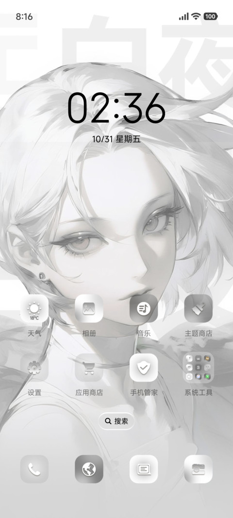 白夜 景深 screenshot